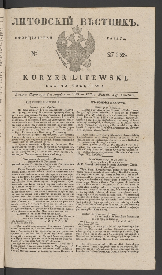 Литовскій Вѣстникъ&nbsp;: оффиціальная газета. 1838, №&nbsp;27-28