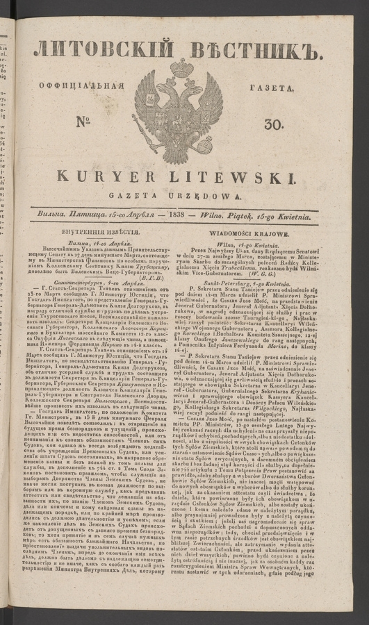 Литовскій Вѣстникъ&nbsp;: оффиціальная газета. 1838, №&nbsp;30