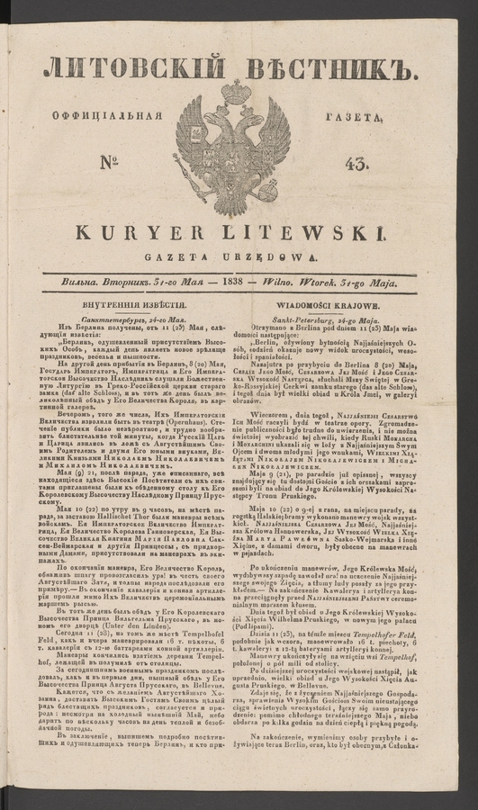 Литовскій Вѣстникъ&nbsp;: оффиціальная газета. 1838, №&nbsp;43