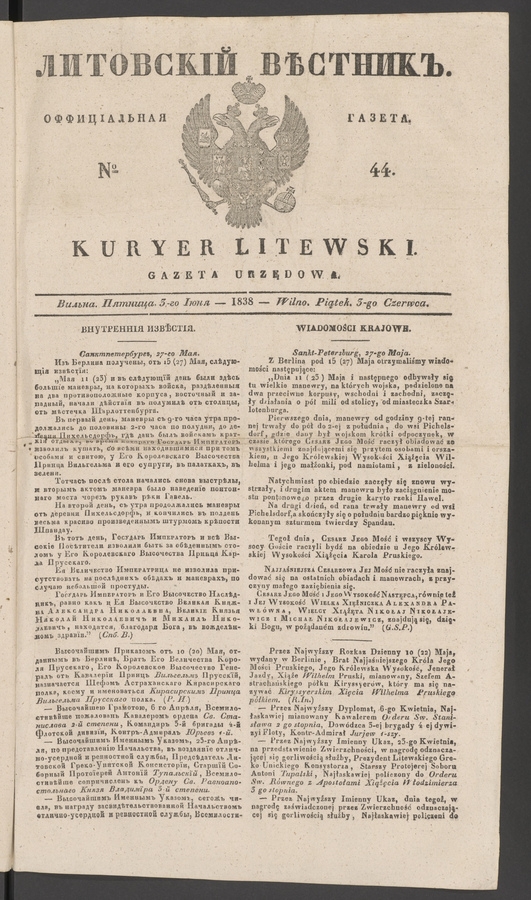 Литовскій Вѣстникъ&nbsp;: оффиціальная газета. 1838, №&nbsp;44