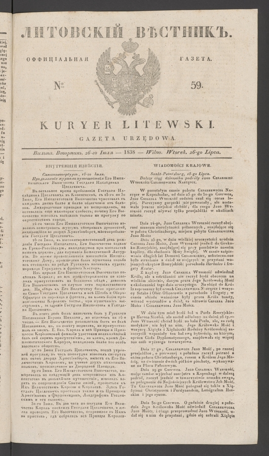 Литовскій Вѣстникъ&nbsp;: оффиціальная газета. 1838, №&nbsp;59