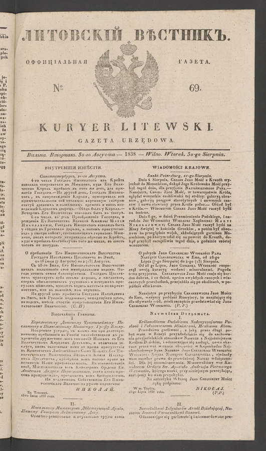 Литовскій Вѣстникъ&nbsp;: оффиціальная газета. 1838, №&nbsp;69
