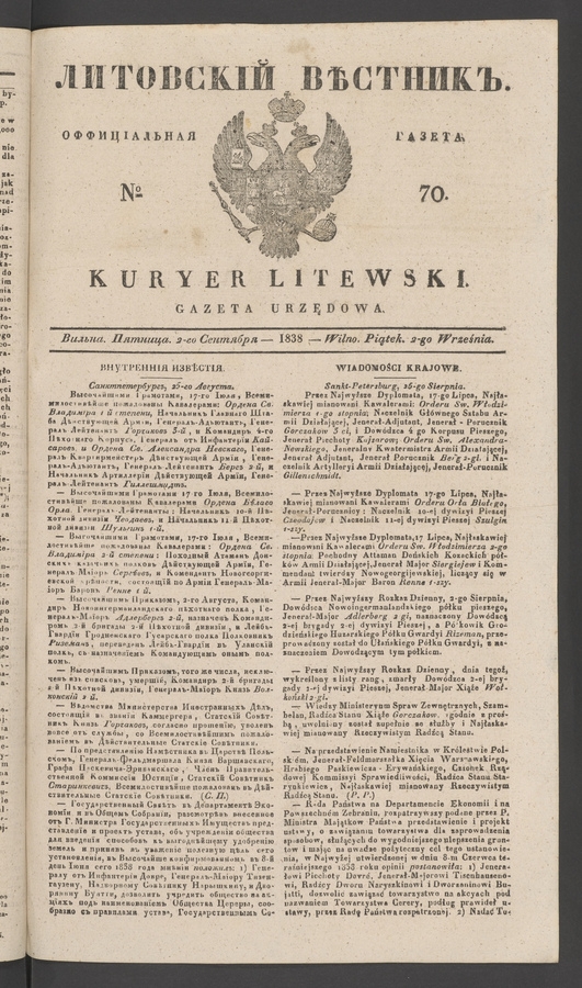 Литовскій Вѣстникъ&nbsp;: оффиціальная газета. 1838, №&nbsp;70