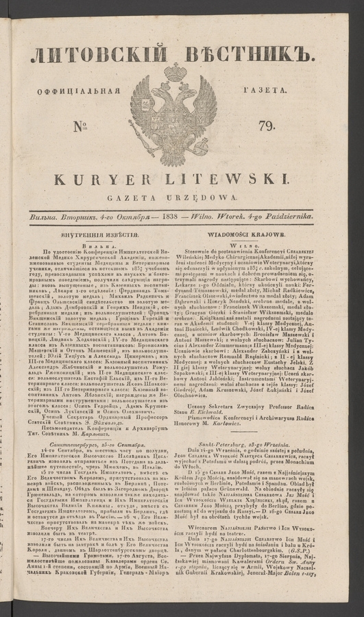 Литовскій Вѣстникъ&nbsp;: оффиціальная газета. 1838, №&nbsp;79