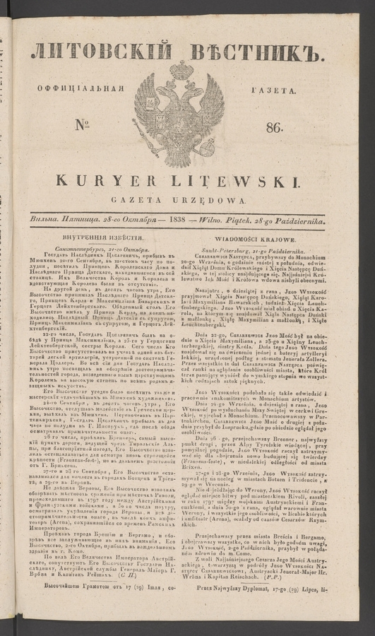 Литовскій Вѣстникъ&nbsp;: оффиціальная газета. 1838, №&nbsp;86