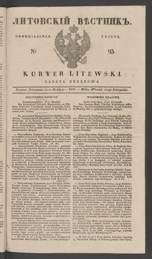 Литовскій Вѣстникъ&nbsp;: оффиціальная газета. 1838, №&nbsp;93