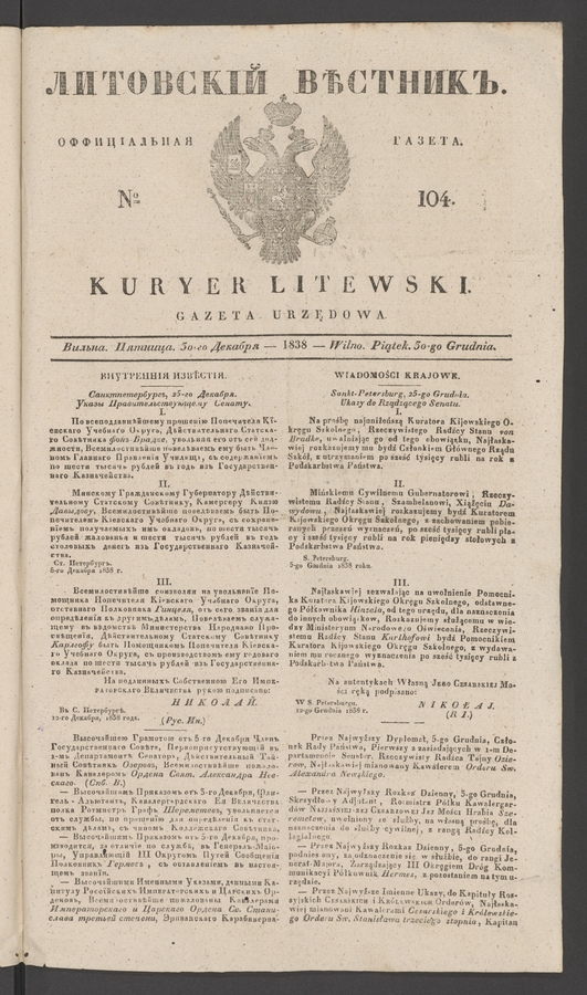 Литовскій Вѣстникъ&nbsp;: оффиціальная газета. 1838, №&nbsp;104