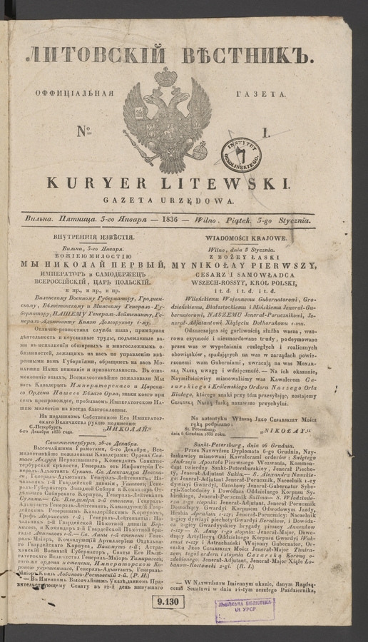 Литовскій Вѣстникъ : оффиціальная газета. 1836, № 1