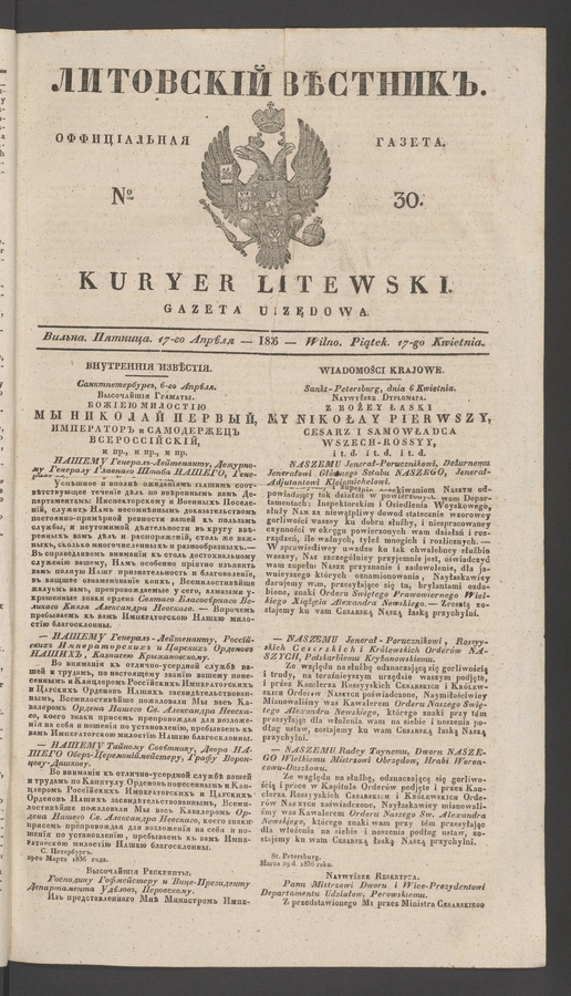 Литовскій Вѣстникъ : оффиціальная газета. 1836, № 30