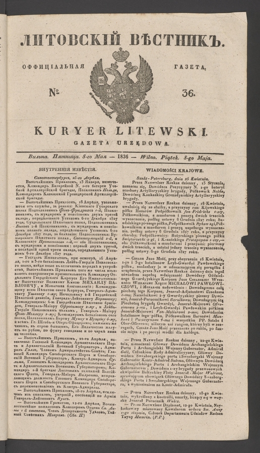 Литовскій Вѣстникъ : оффиціальная газета. 1836, № 36