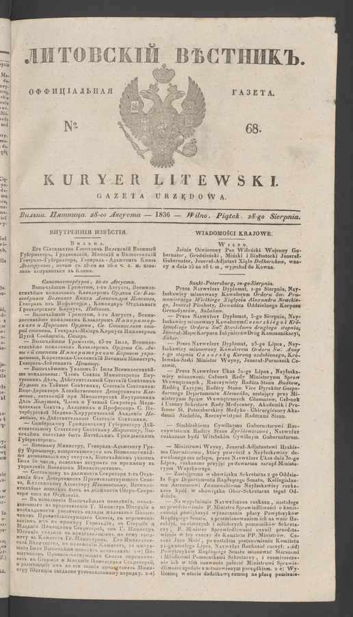 Литовскій Вѣстникъ&nbsp;: оффиціальная газета. 1836, №&nbsp;68