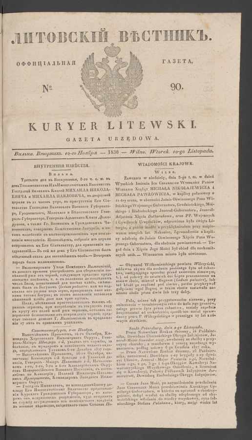 Литовскій Вѣстникъ : оффиціальная газета. 1836, № 90