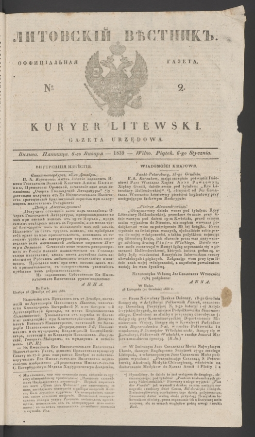 Литовскій Вѣстникъ&nbsp;: оффиціальная газета. 1839, numero&nbsp;2