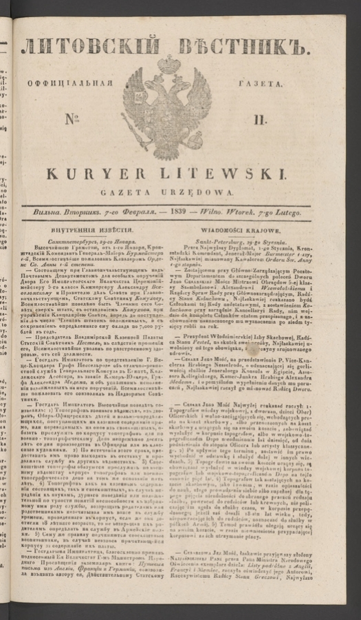 Литовскій Вѣстникъ&nbsp;: оффиціальная газета. 1839, numero&nbsp;11