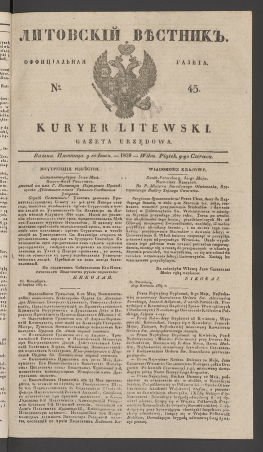 Литовскій Вѣстникъ&nbsp;: оффиціальная газета. 1839, numero&nbsp;45