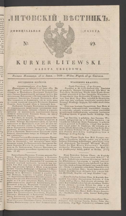 Литовскій Вѣстникъ&nbsp;: оффиціальная газета. 1839, numero&nbsp;49