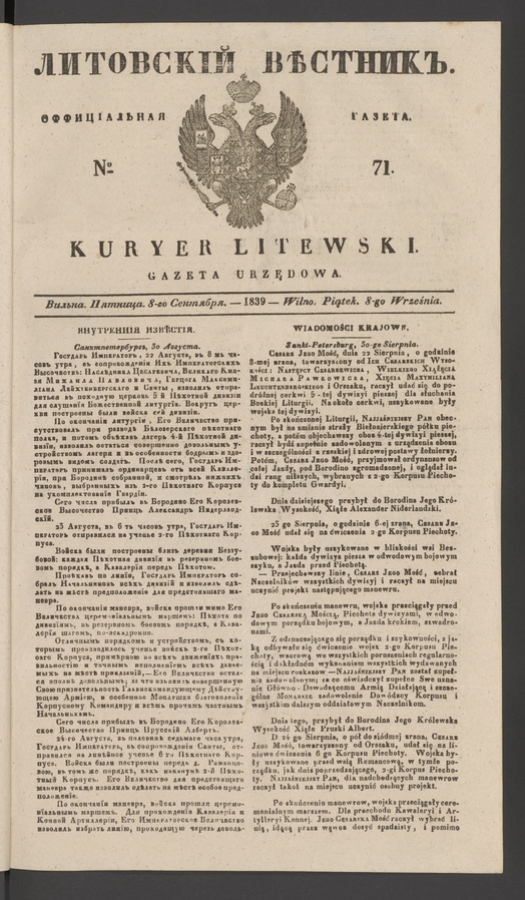 Литовскій Вѣстникъ&nbsp;: оффиціальная газета. 1839, numero&nbsp;71