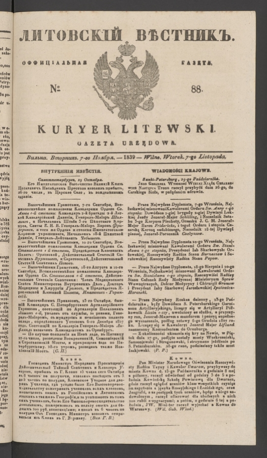 Литовскій Вѣстникъ&nbsp;: оффиціальная газета. 1839, numero&nbsp;88