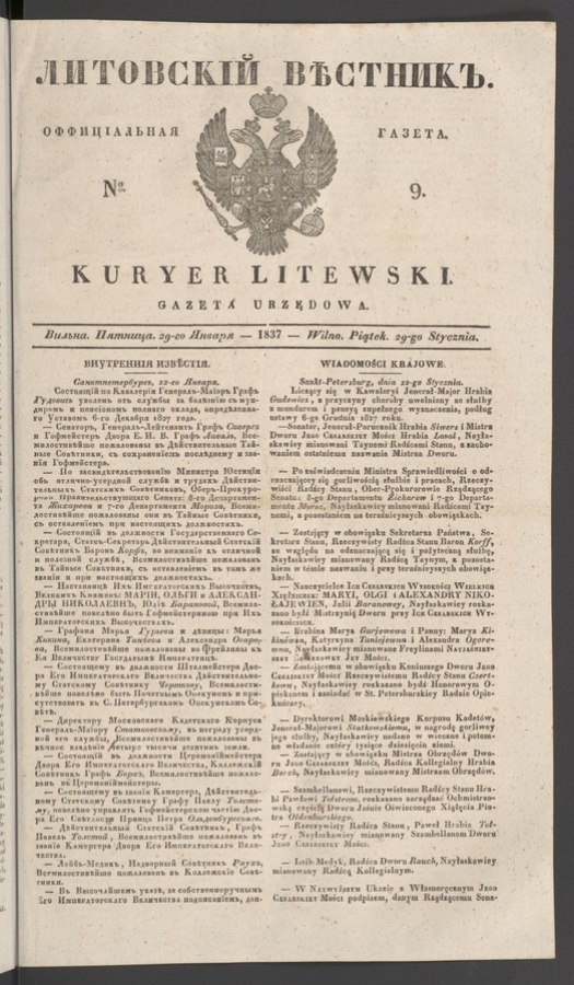 Литовскій Вѣстникъ&nbsp;: оффиціальная газета. 1837, numero&nbsp;9