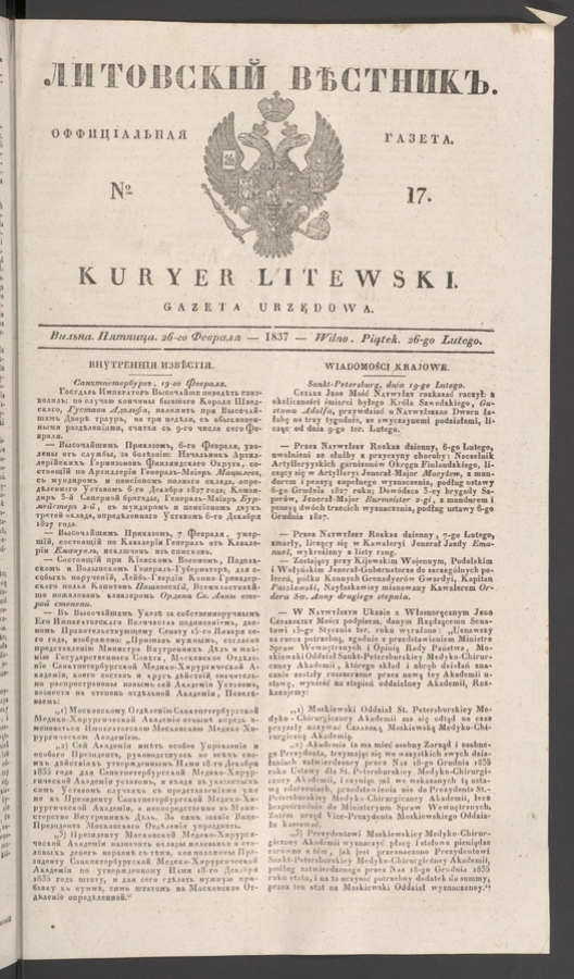 Литовскій Вѣстникъ&nbsp;: оффиціальная газета. 1837, numero&nbsp;17