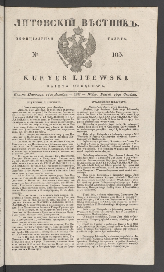 Литовскій Вѣстникъ&nbsp;: оффиціальная газета. 1837, numero&nbsp;103