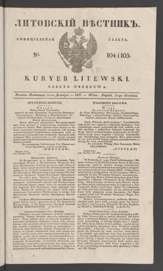 Литовскій Вѣстникъ&nbsp;: оффиціальная газета. 1837, numero&nbsp;104-105