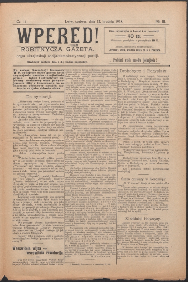 Wpered! : robitnycza gazeta, organ ukrainśkoji socijałdemokratycznoji partiji. Rik 3, 1918, czysło 11