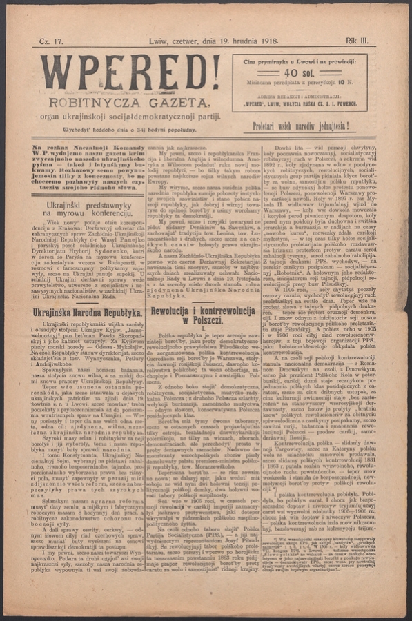 Wpered! : robitnycza gazeta, organ ukrainśkoji socijałdemokratycznoji partiji. Rik 3, 1918, czysło 17