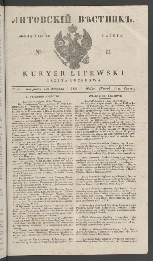 Литовскій Вѣстникъ : оффиціальная газета. 1835, numero 11