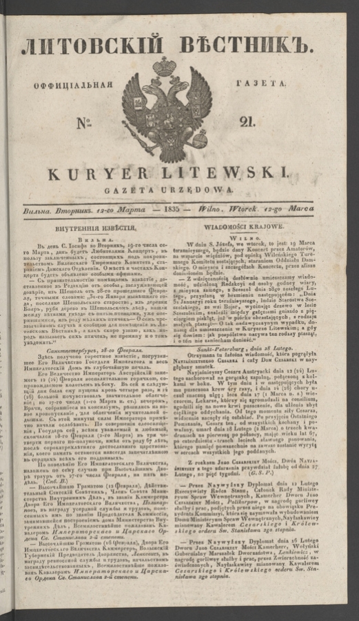 Литовскій Вѣстникъ : оффиціальная газета. 1835, numero 21