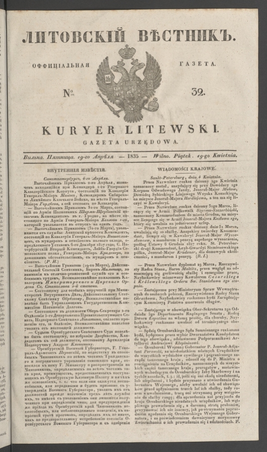 Литовскій Вѣстникъ : оффиціальная газета. 1835, numero 32