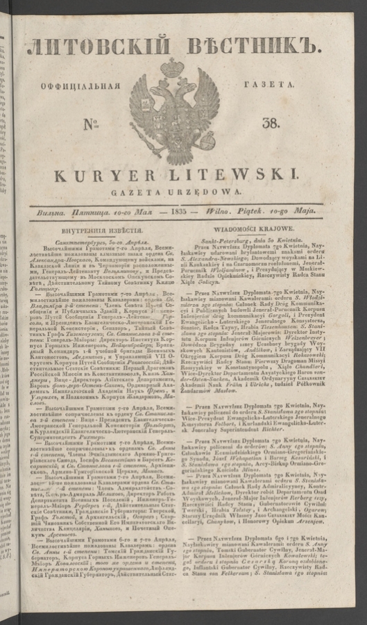 Литовскій Вѣстникъ : оффиціальная газета. 1835, numero 38