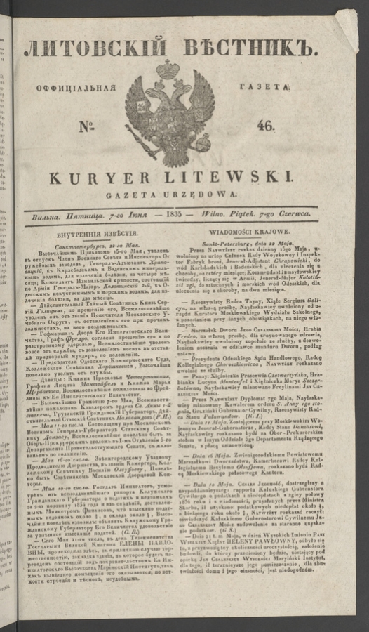 Литовскій Вѣстникъ : оффиціальная газета. 1835, numero 46