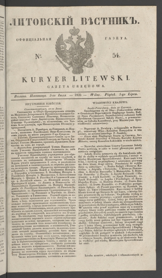 Литовскій Вѣстникъ : оффиціальная газета. 1835, numero 54
