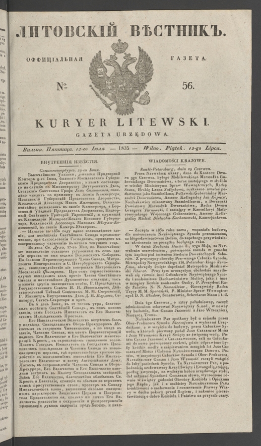 Литовскій Вѣстникъ : оффиціальная газета. 1835, numero 56