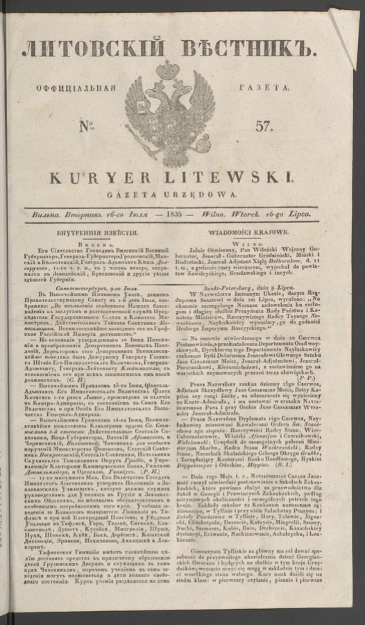 Литовскій Вѣстникъ : оффиціальная газета. 1835, numero 57