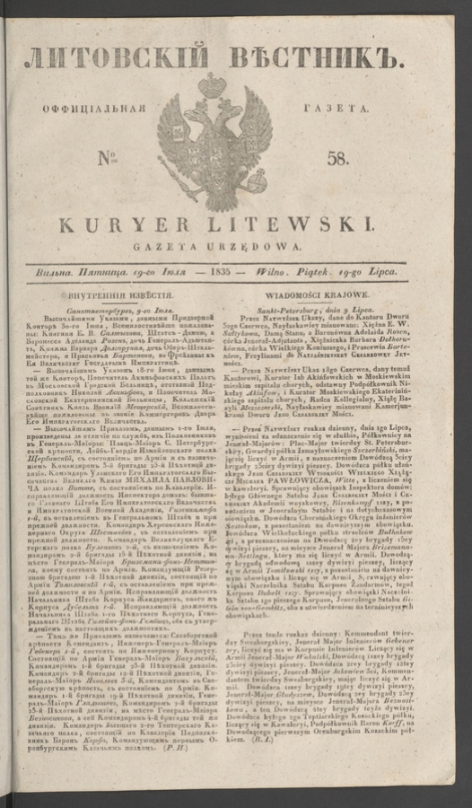 Литовскій Вѣстникъ : оффиціальная газета. 1835, numero 58