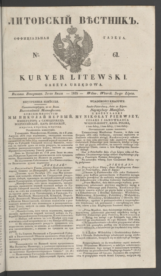 Литовскій Вѣстникъ : оффиціальная газета. 1835, numero 61
