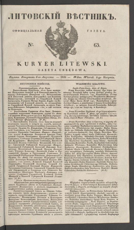 Литовскій Вѣстникъ&nbsp;: оффиціальная газета. 1835, numero&nbsp;63
