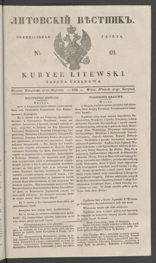 Литовскій Вѣстникъ&nbsp;: оффиціальная газета. 1835, numero&nbsp;69