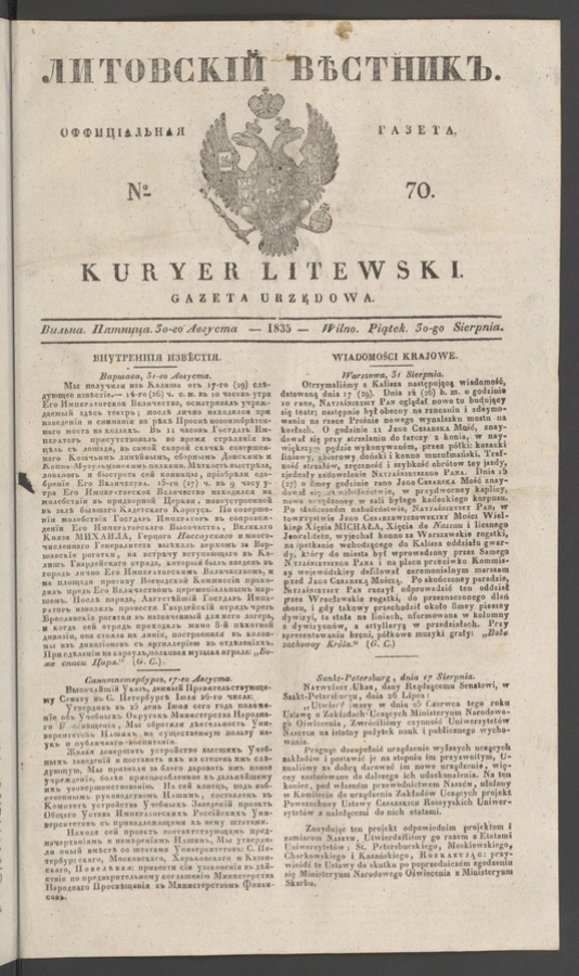 Литовскій Вѣстникъ : оффиціальная газета. 1835, numero 70