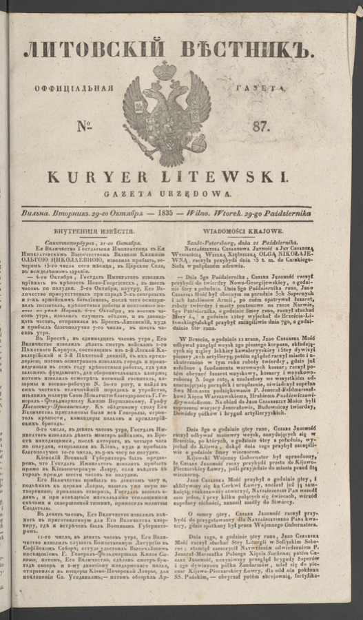 Литовскій Вѣстникъ&nbsp;: оффиціальная газета. 1835, numero&nbsp;87
