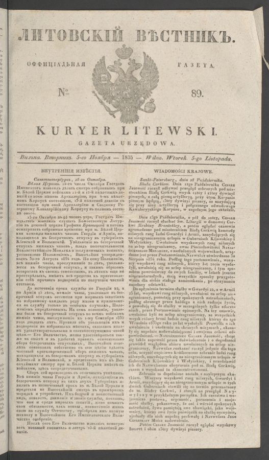 Литовскій Вѣстникъ : оффиціальная газета. 1835, numero 89