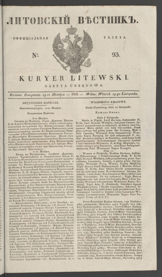 Литовскій Вѣстникъ : оффиціальная газета. 1835, numero 93