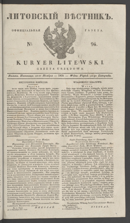 Литовскій Вѣстникъ : оффиціальная газета. 1835, numero 94