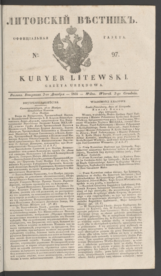 Литовскій Вѣстникъ&nbsp;: оффиціальная газета. 1835, numero&nbsp;97