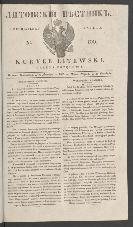 Литовскій Вѣстникъ : оффиціальная газета. 1835, numero 100