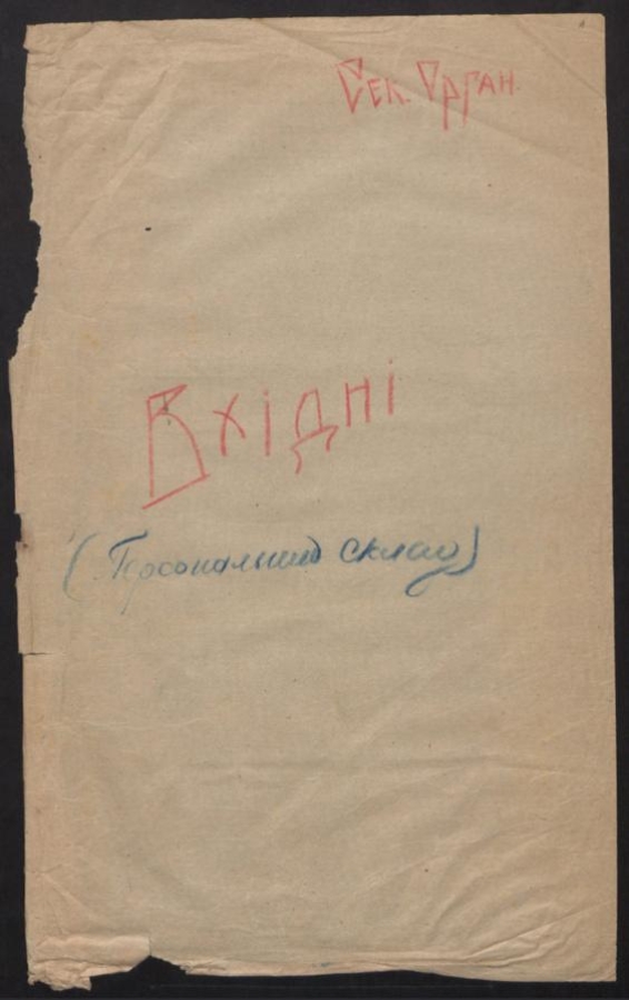 [Частина 3: Матеріали щодо Армії Української Народної Республіки]