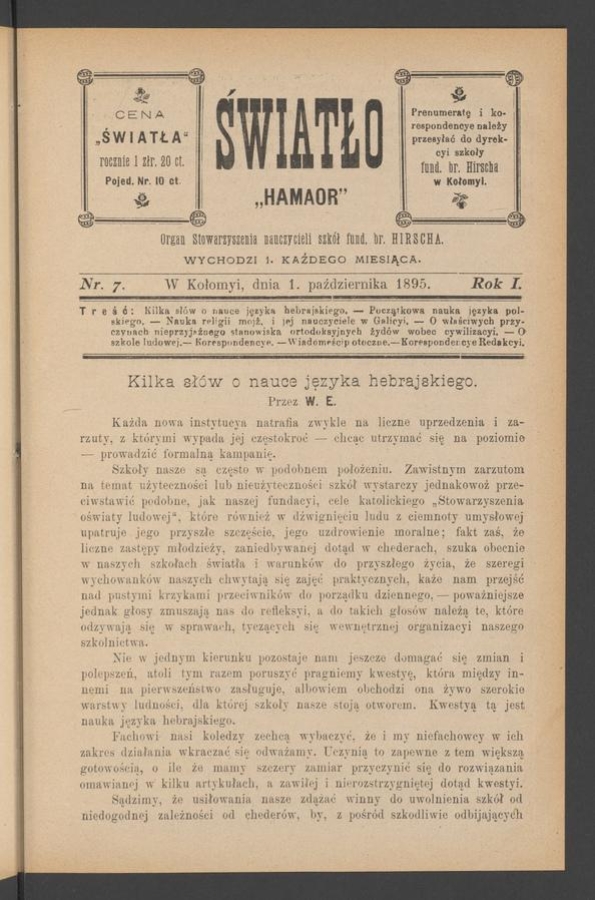 Światło&nbsp;: organ Stowarzyszenia nauczycieli szk&oacute;ł fundacyi barona Hirscha. Rok&nbsp;1, 1895, numer&nbsp;7