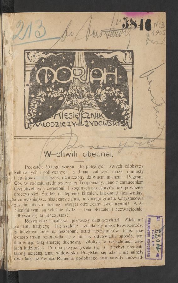 Moriah&nbsp;: miesięcznik młodzieży żydowskiej. Rok&nbsp;5, 1907, numer&nbsp;4 (egzemplarz drugi)